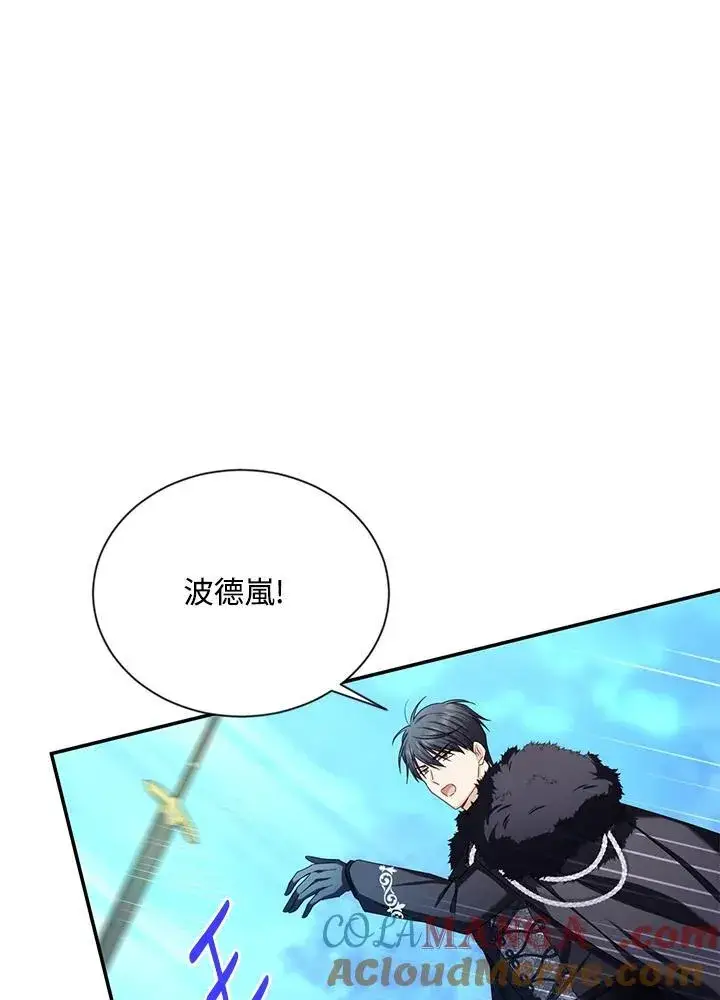 漫画《虚名的公爵之妻》第148话第5张图