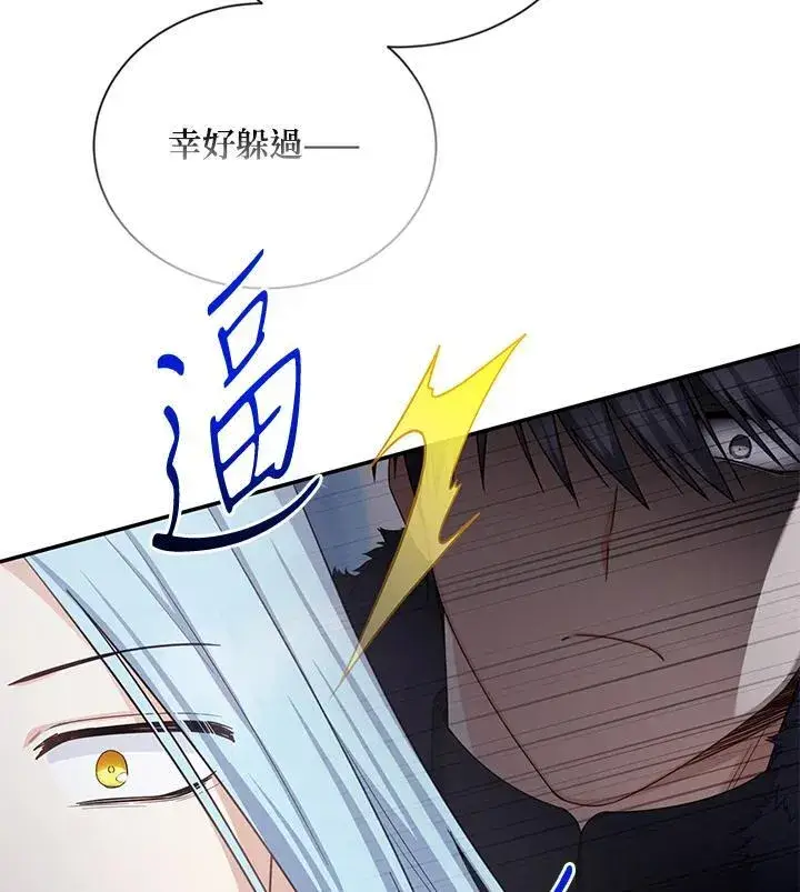 漫画《虚名的公爵之妻》第148话第50张图