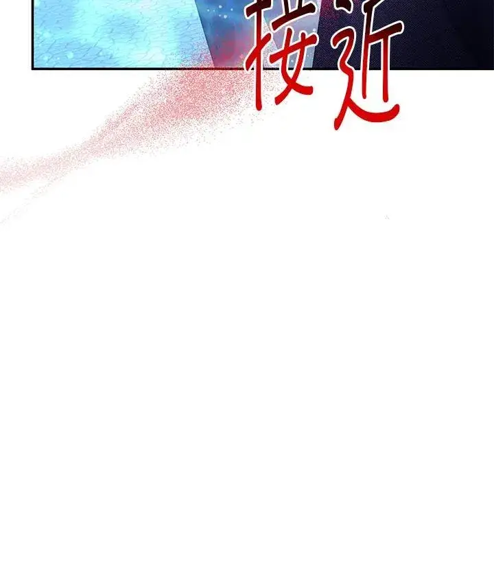 漫画《虚名的公爵之妻》第148话第71张图