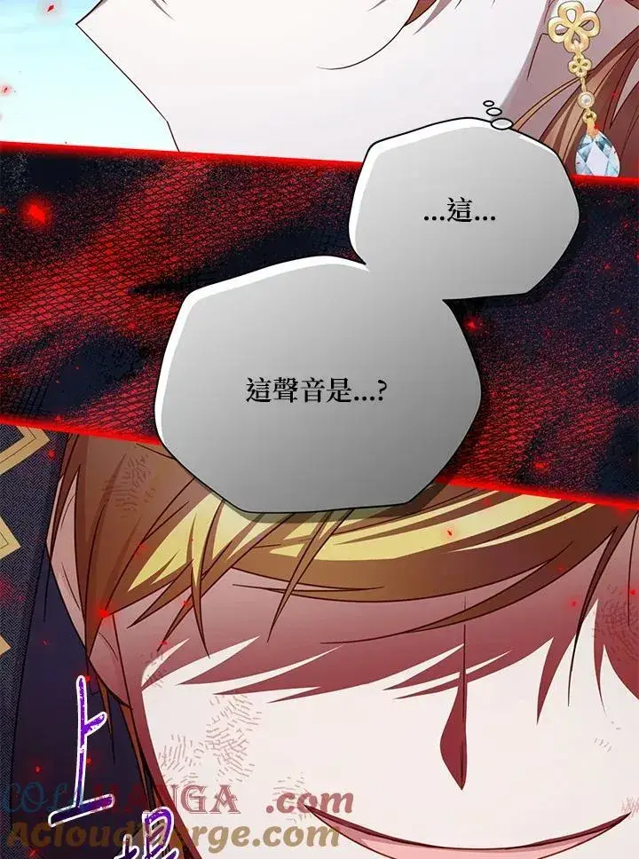漫画《虚名的公爵之妻》第148话第73张图