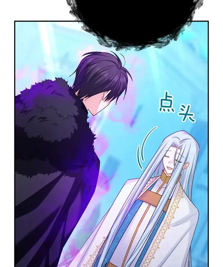 漫画《虚名的公爵之妻》149.魔王灵魂复活第100张图