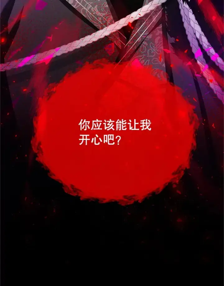 漫画《虚名的公爵之妻》149.魔王灵魂复活第121张图