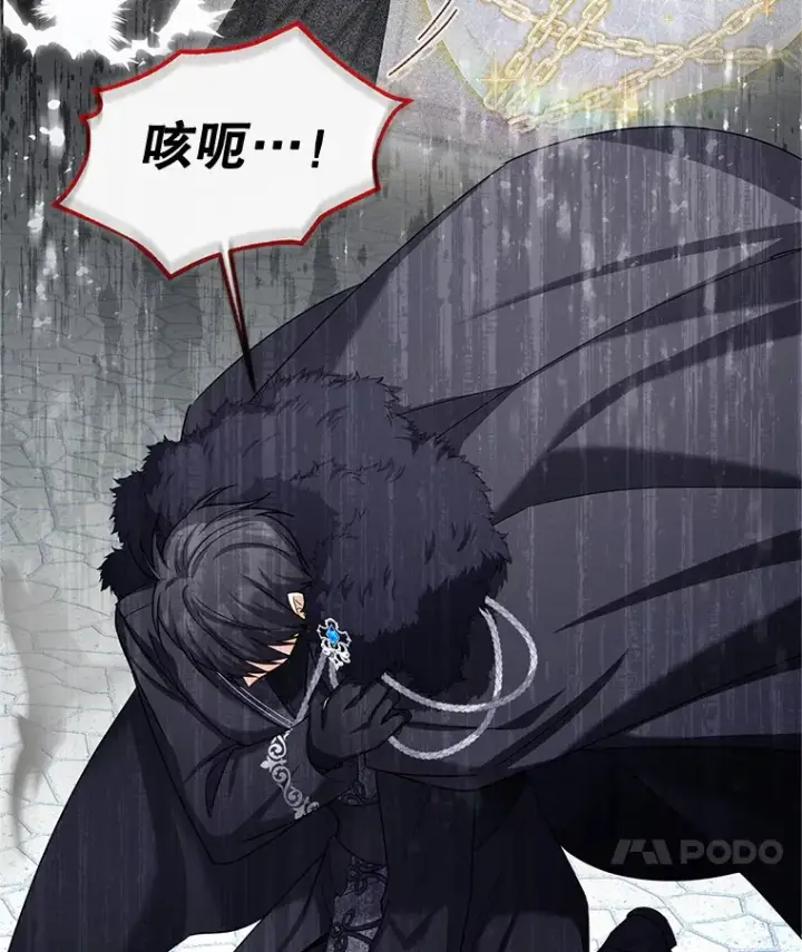 漫画《虚名的公爵之妻》149.魔王灵魂复活第25张图