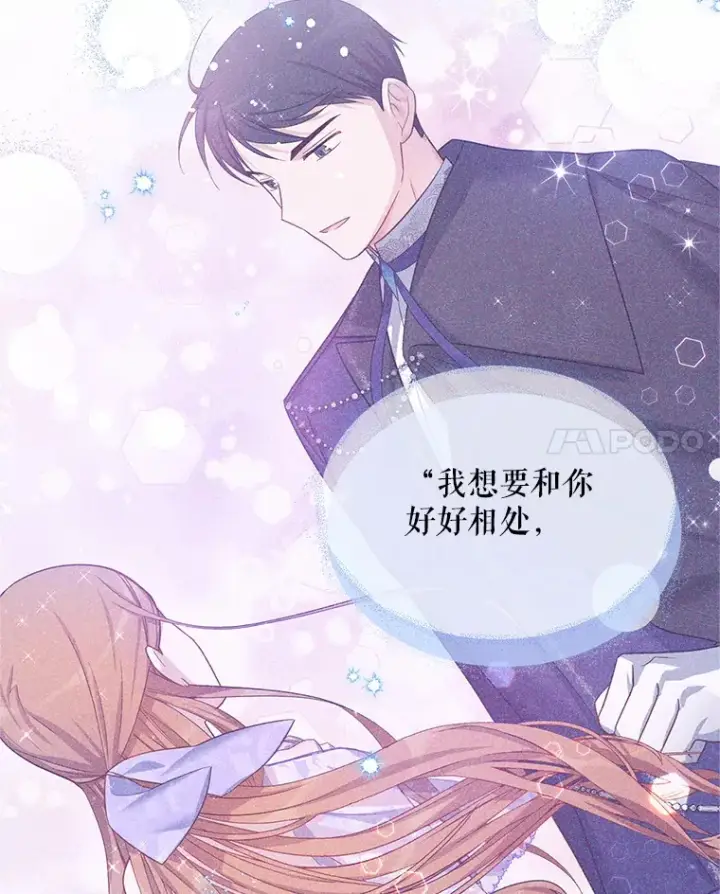 漫画《虚名的公爵之妻》149.魔王灵魂复活第36张图