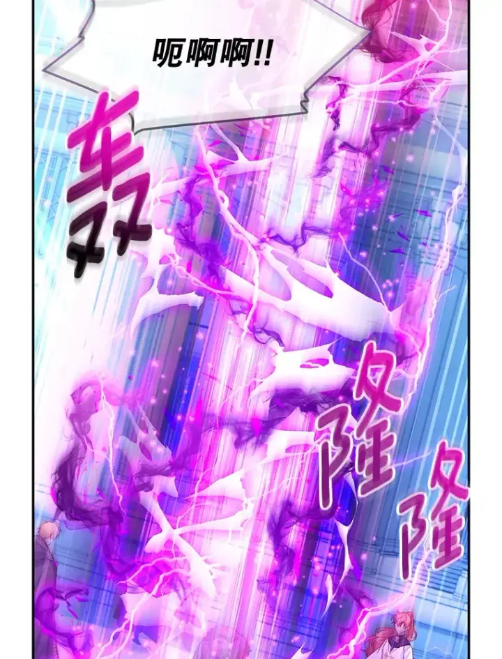 漫画《虚名的公爵之妻》149.魔王灵魂复活第42张图