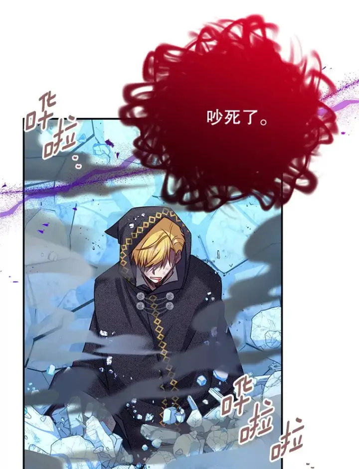 漫画《虚名的公爵之妻》149.魔王灵魂复活第76张图