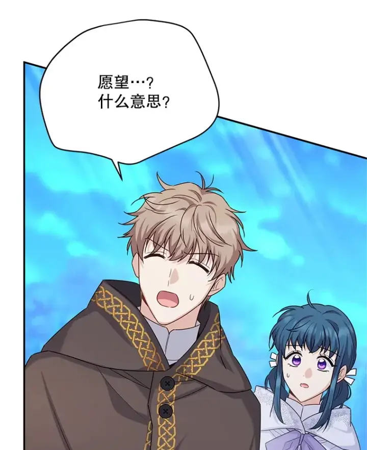 漫画《虚名的公爵之妻》149.魔王灵魂复活第8张图