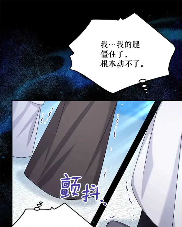 漫画《虚名的公爵之妻》149.魔王灵魂复活第80张图