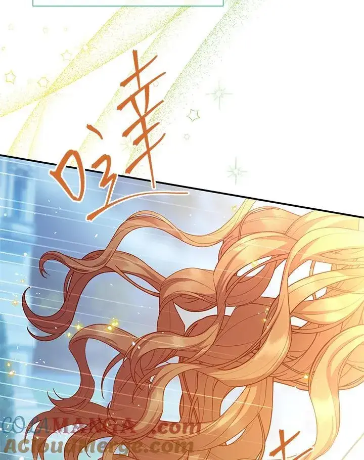 漫画《虚名的公爵之妻》第150话第105张图