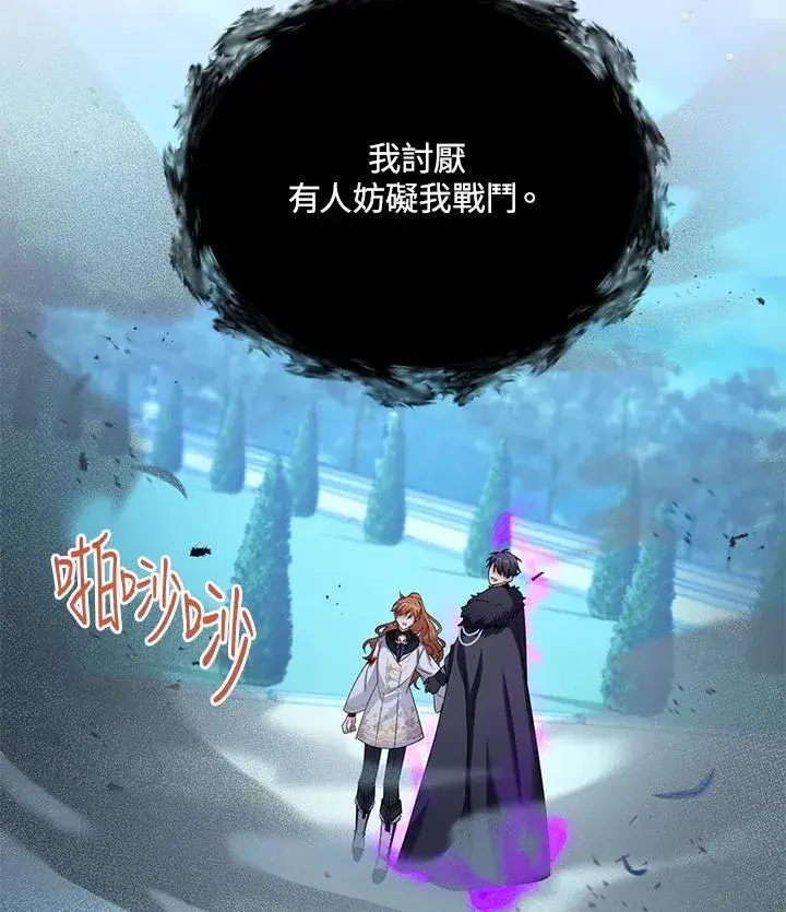 漫画《虚名的公爵之妻》第150话第18张图