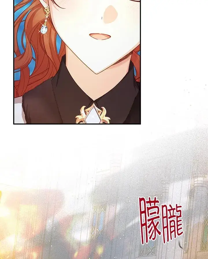 漫画《虚名的公爵之妻》第150话第22张图