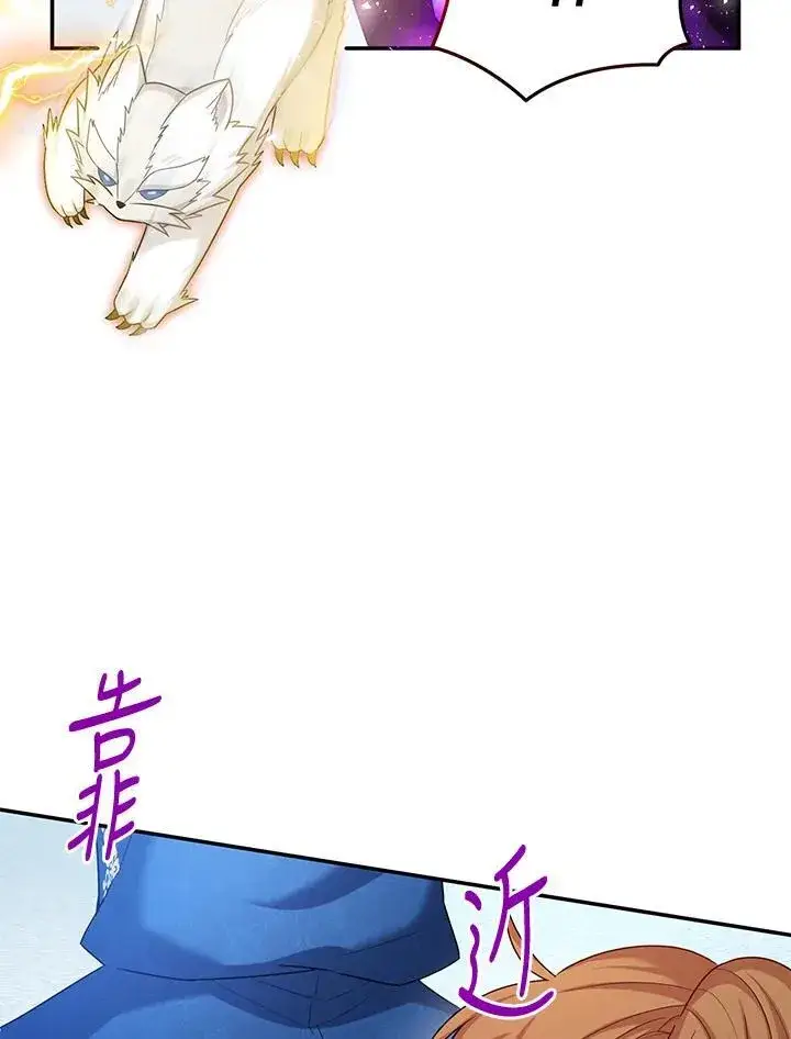 漫画《虚名的公爵之妻》第150话第31张图