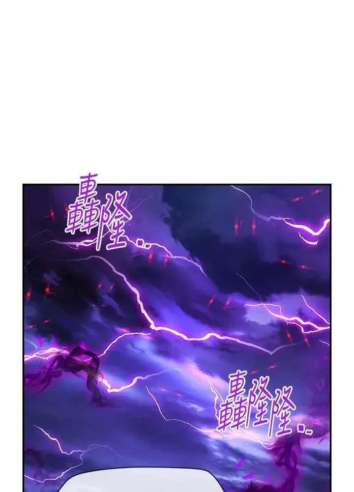 漫画《虚名的公爵之妻》第150话第44张图