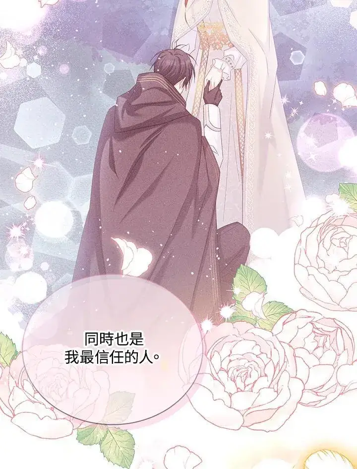 漫画《虚名的公爵之妻》第150话第67张图