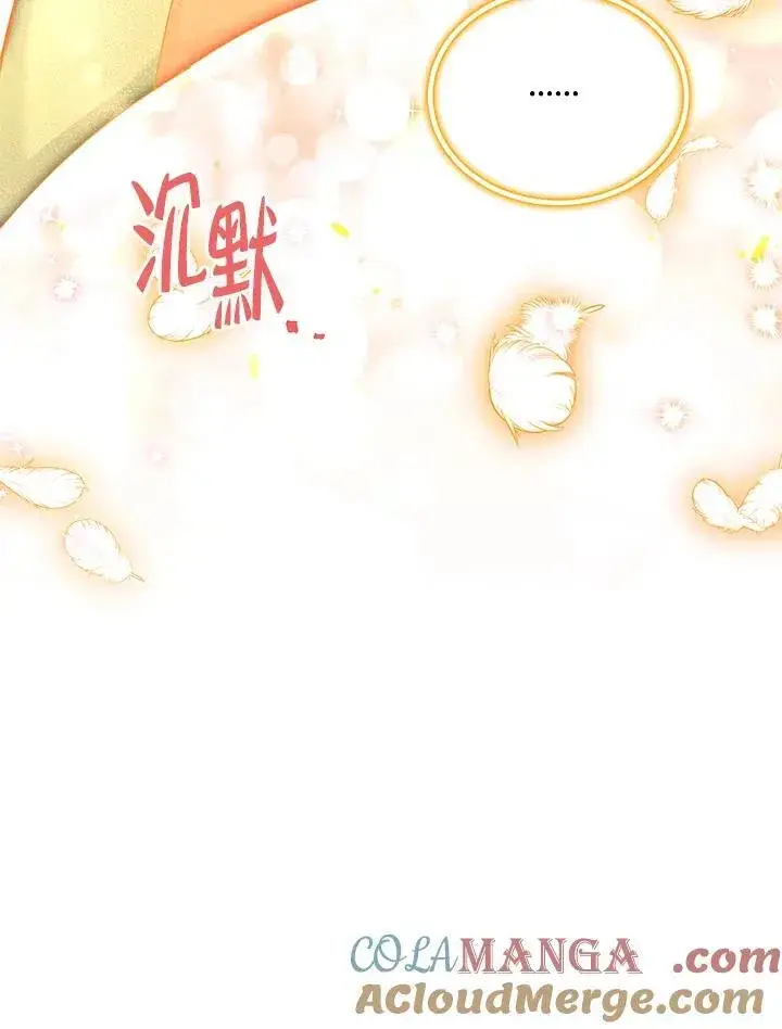 漫画《虚名的公爵之妻》第150话第69张图