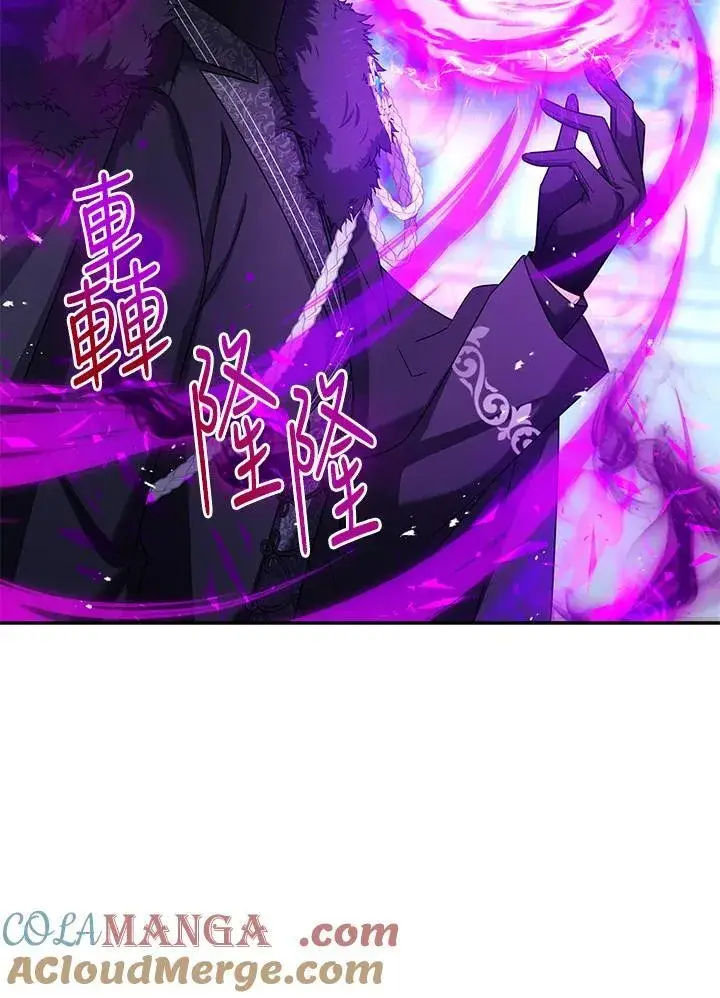 漫画《虚名的公爵之妻》第150话第9张图