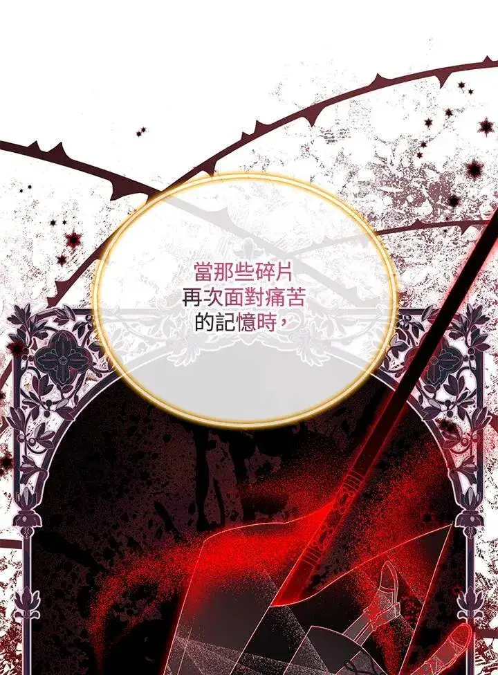 漫画《虚名的公爵之妻》第151话第14张图