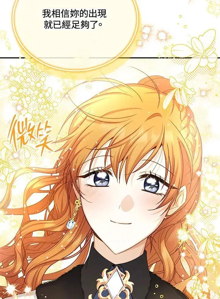 漫画《虚名的公爵之妻》第151话第18张图