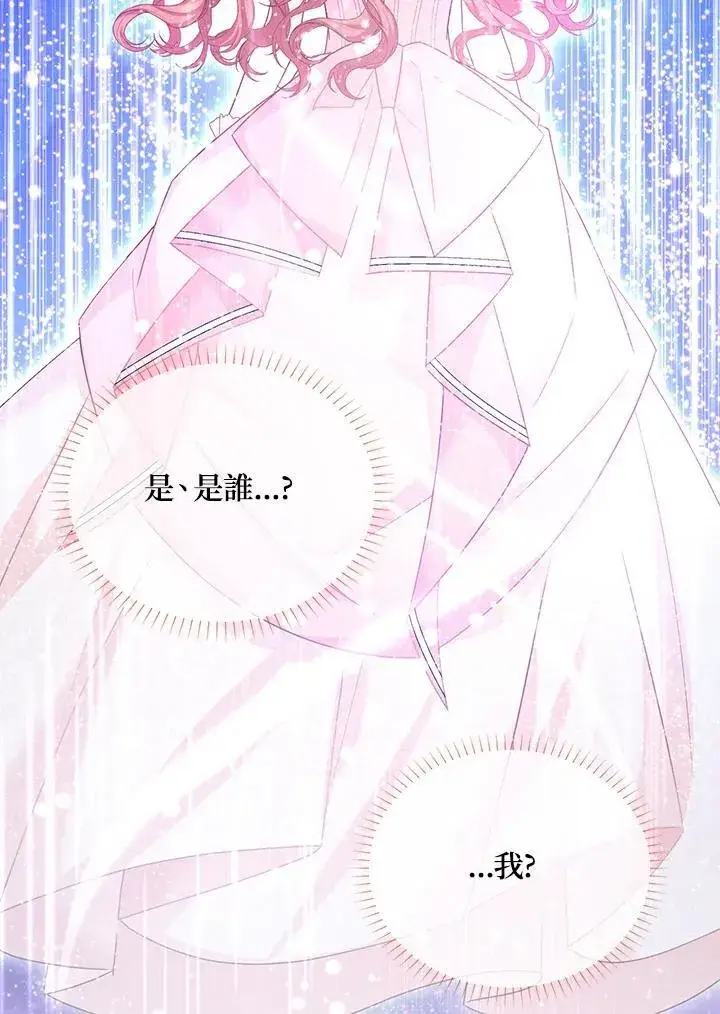 漫画《虚名的公爵之妻》第151话第35张图