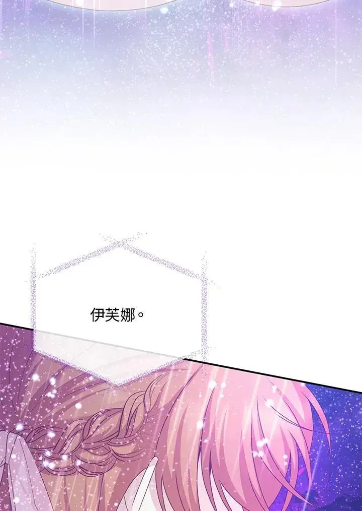 漫画《虚名的公爵之妻》第151话第36张图