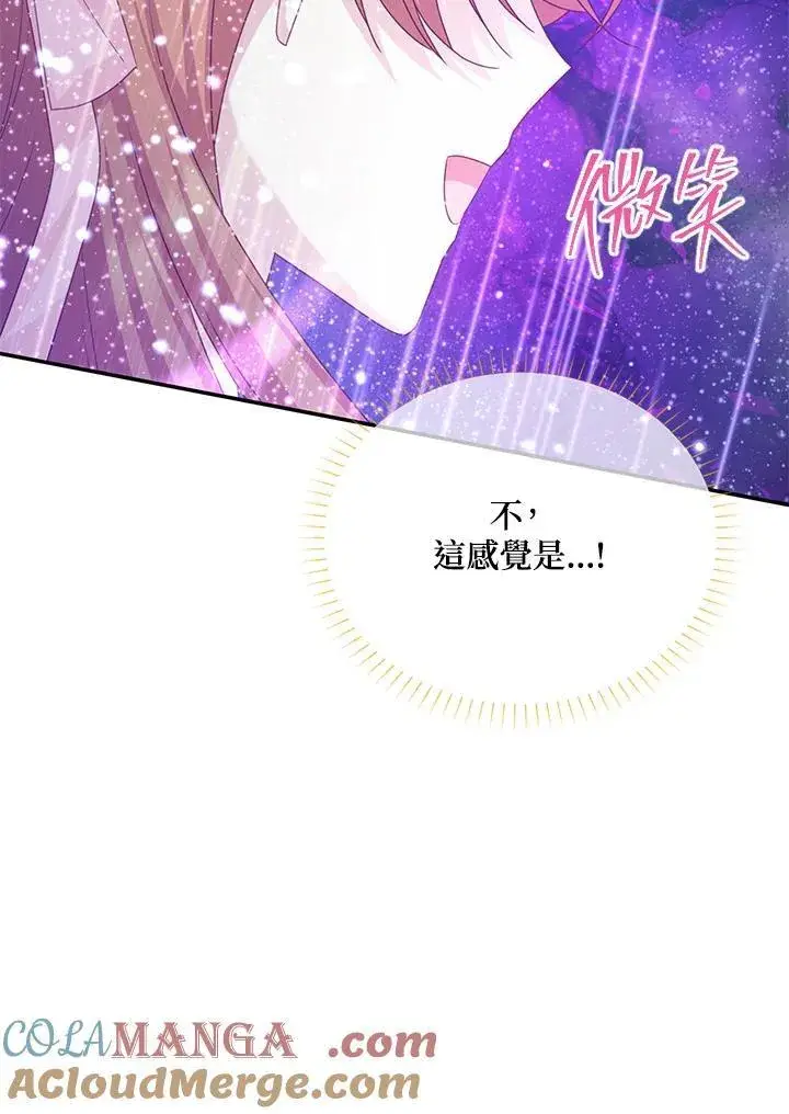 漫画《虚名的公爵之妻》第151话第37张图