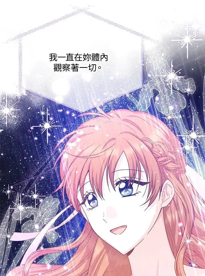 漫画《虚名的公爵之妻》第151话第44张图