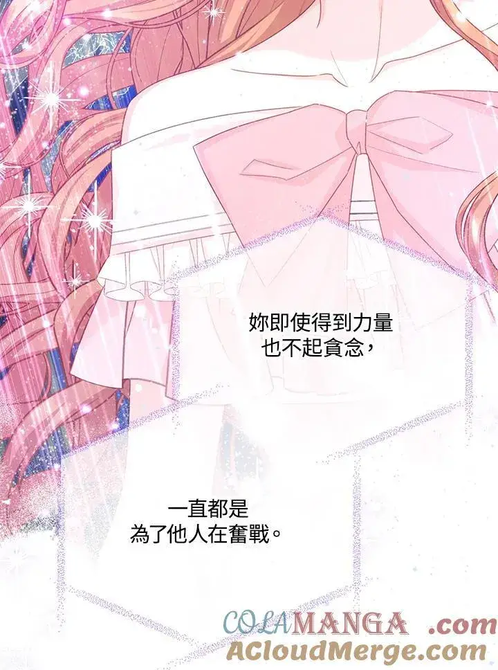 漫画《虚名的公爵之妻》第151话第45张图