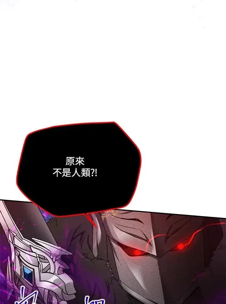 漫画《虚名的公爵之妻》第151话第46张图