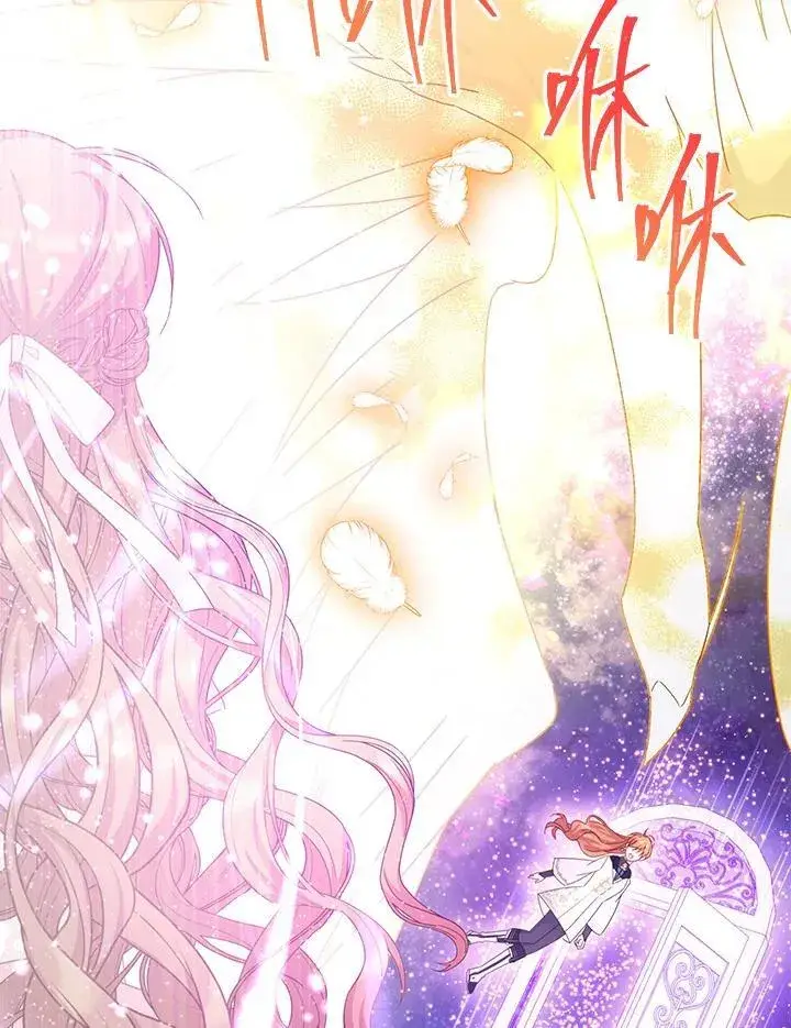 漫画《虚名的公爵之妻》第151话第55张图