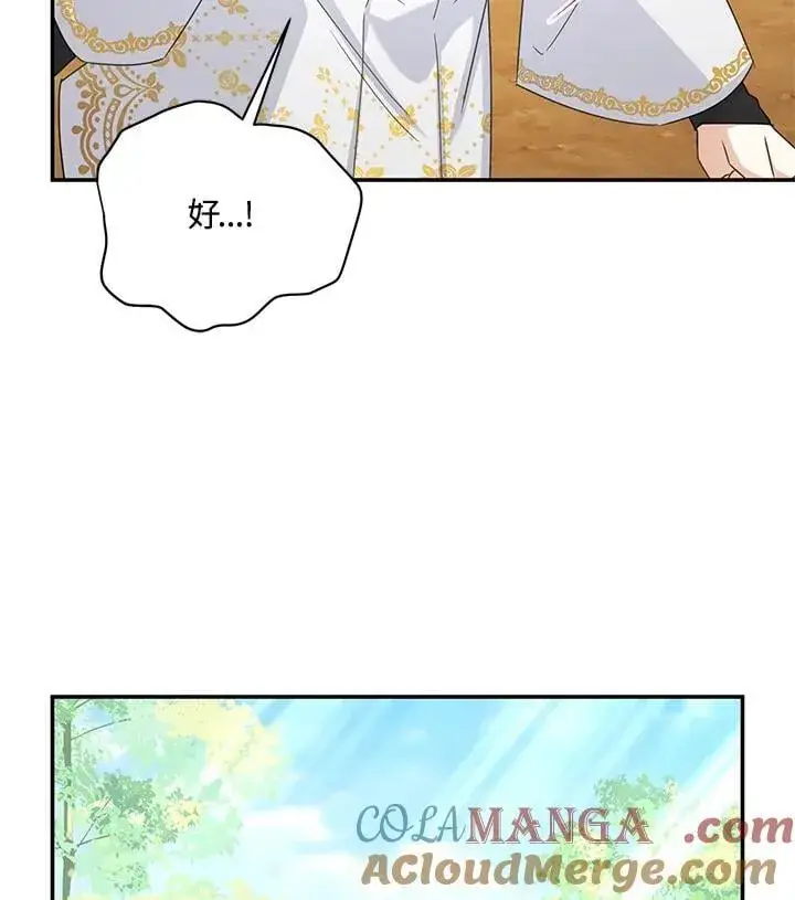 漫画《虚名的公爵之妻》第151话第81张图