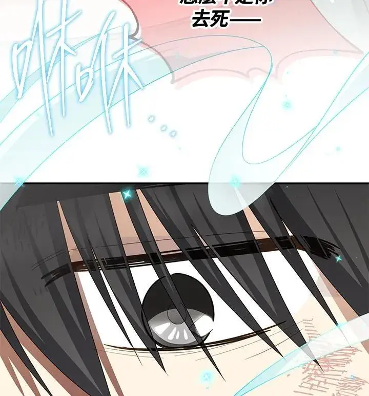 漫画《虚名的公爵之妻》第151话第92张图
