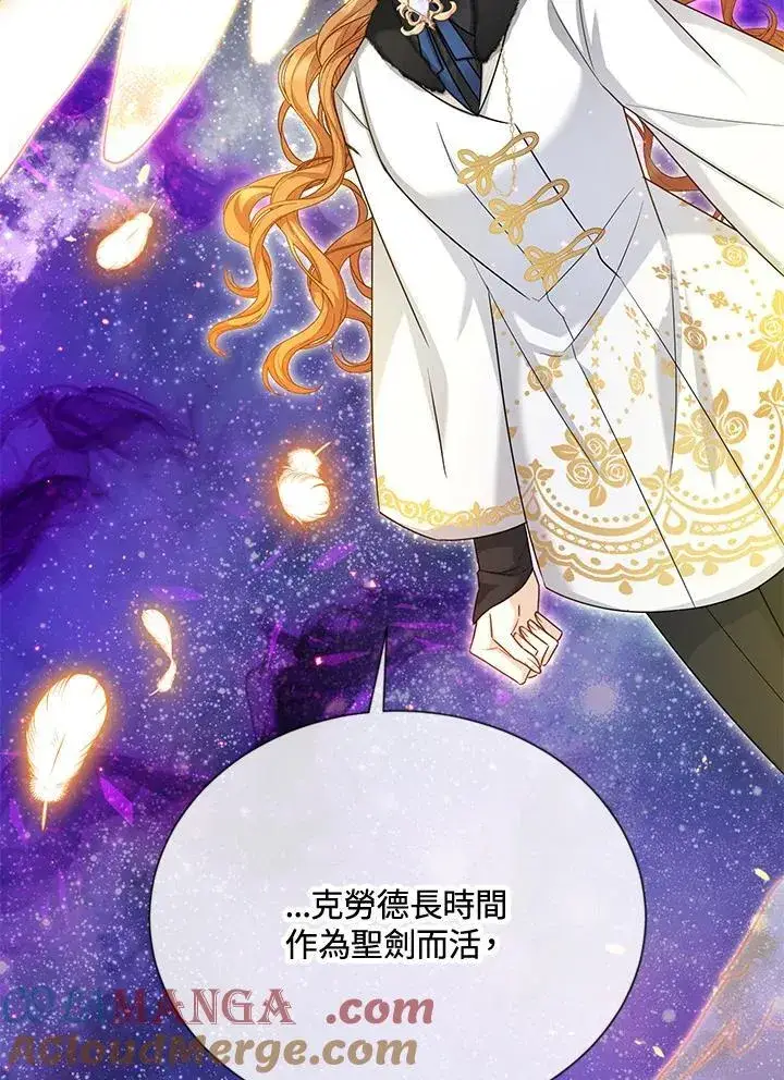 漫画《虚名的公爵之妻》第152话第113张图