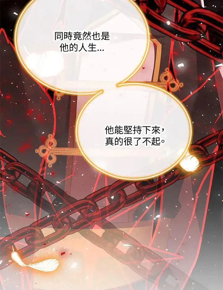 漫画《虚名的公爵之妻》第152话第118张图