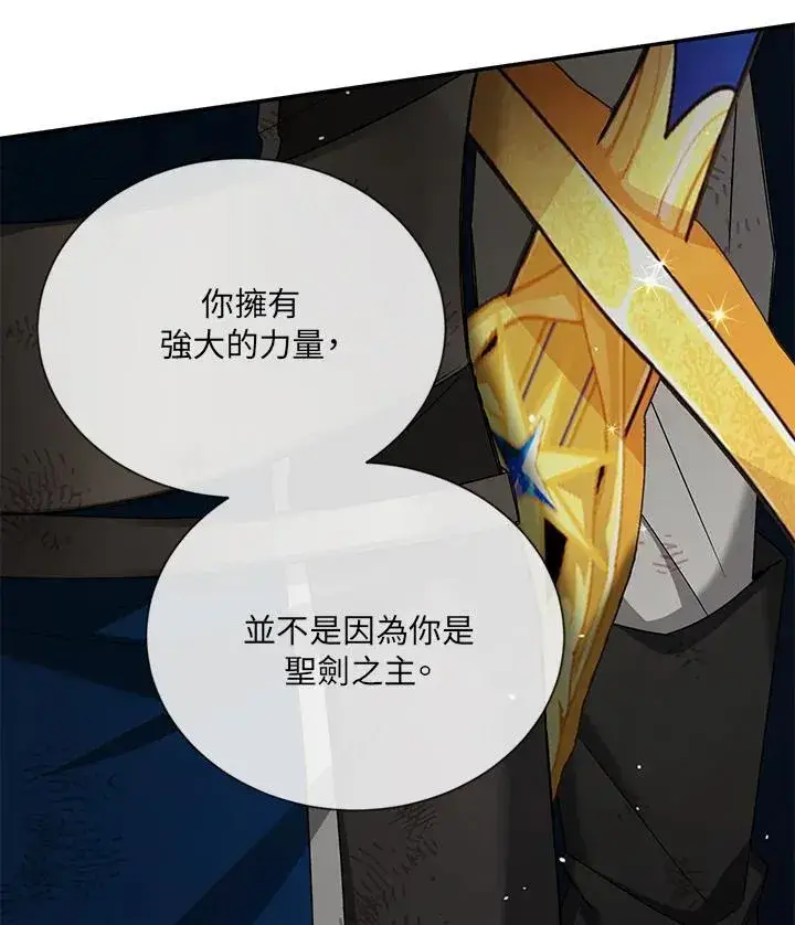 漫画《虚名的公爵之妻》第152话第22张图