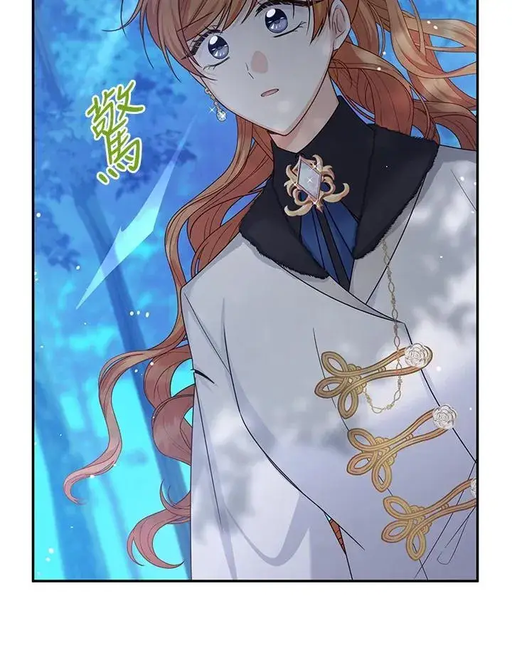 漫画《虚名的公爵之妻》第152话第51张图