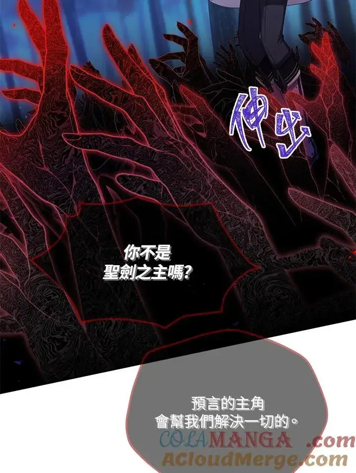 漫画《虚名的公爵之妻》第152话第69张图