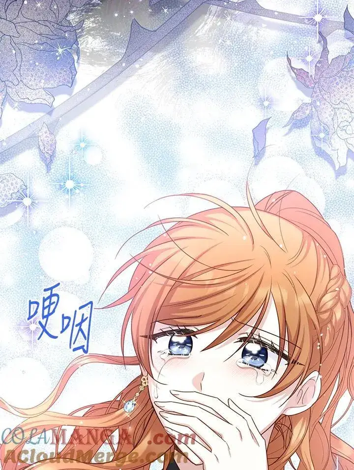 漫画《虚名的公爵之妻》第152话第73张图