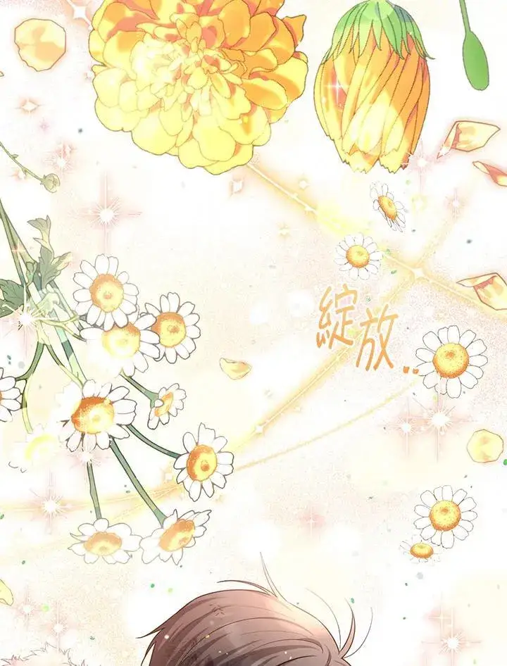 漫画《虚名的公爵之妻》第152话第96张图