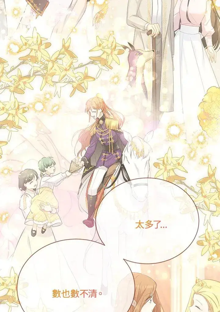 漫画《虚名的公爵之妻》第153话第104张图