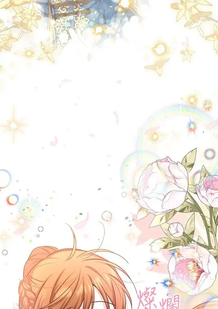漫画《虚名的公爵之妻》第153话第107张图