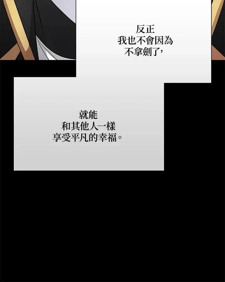漫画《虚名的公爵之妻》第153话第130张图