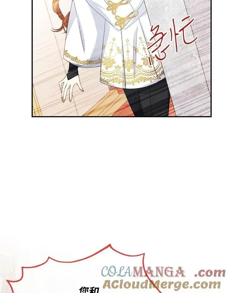 漫画《虚名的公爵之妻》第153话第37张图