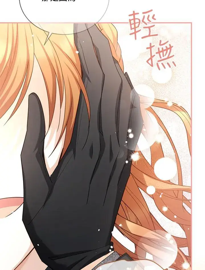 漫画《虚名的公爵之妻》第153话第70张图