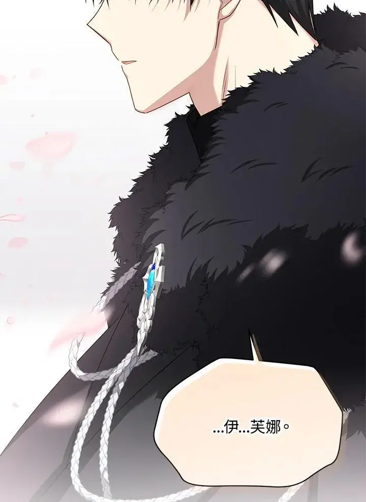 漫画《虚名的公爵之妻》第153话第87张图
