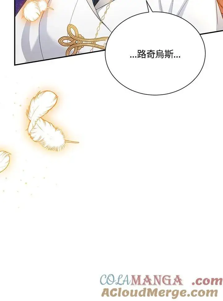 漫画《虚名的公爵之妻》第153话第9张图