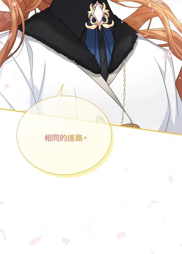 漫画《虚名的公爵之妻》第154话第108张图