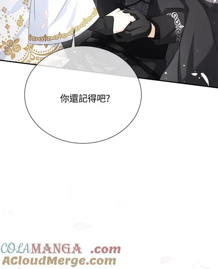 漫画《虚名的公爵之妻》第154话第113张图