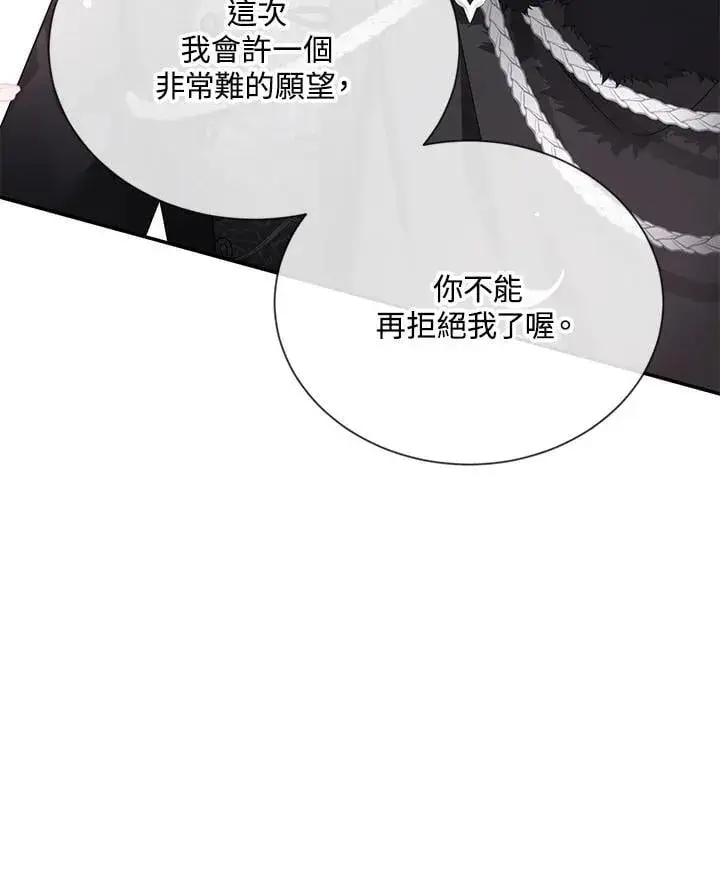 漫画《虚名的公爵之妻》第154话第115张图