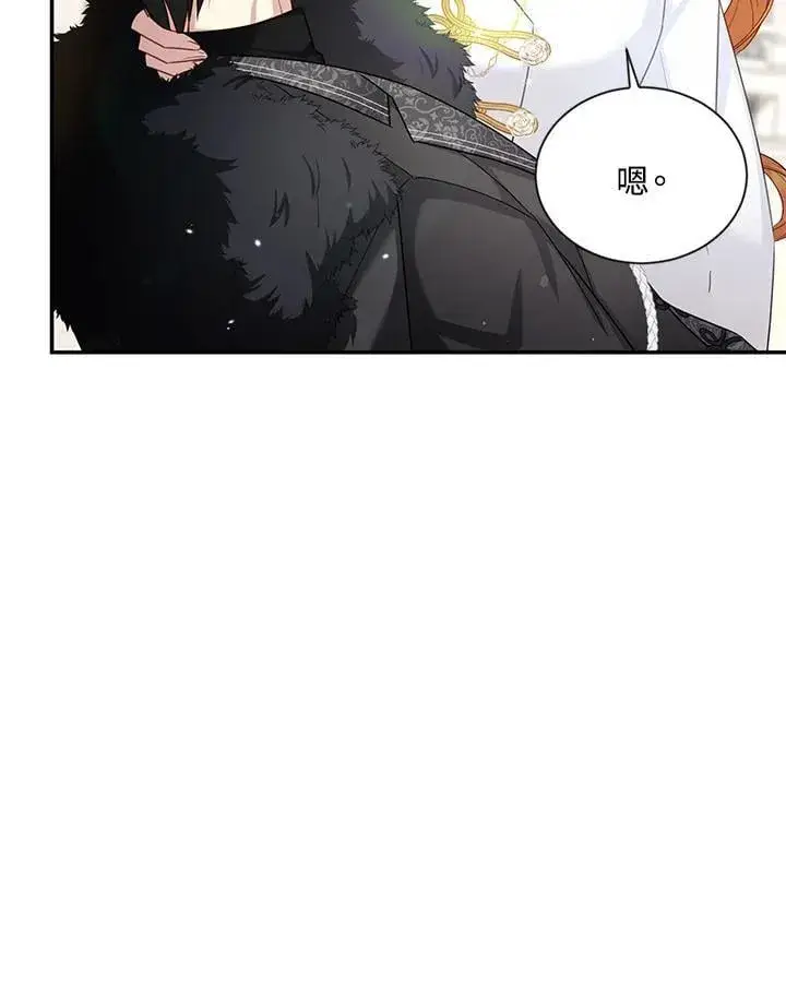 漫画《虚名的公爵之妻》第154话第131张图