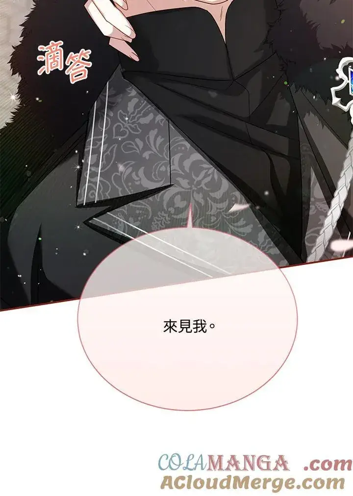 漫画《虚名的公爵之妻》第154话第133张图
